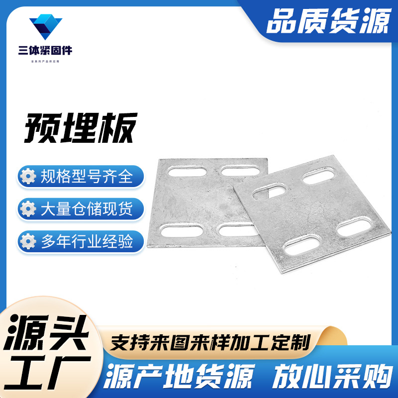 綦江三体金属制品